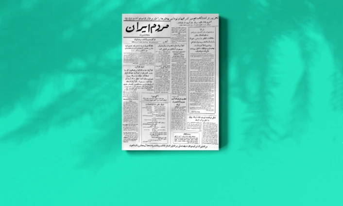 دسته کتاب های روزنامه مردم ایران