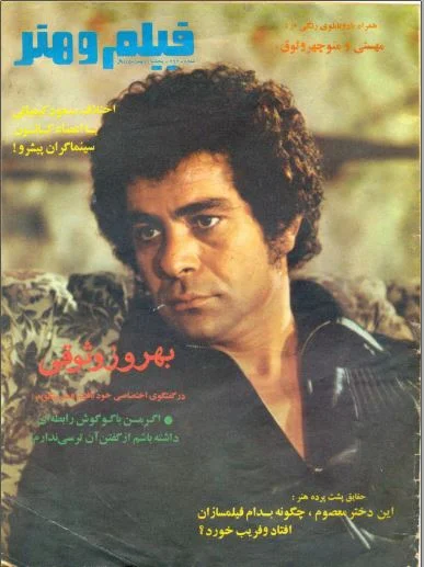 مجله فیلم و هنر - شماره ۴۶۴ - بهمن ۱۳۵۲