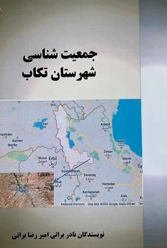 جمعیت شناسی شهرستان تکاب