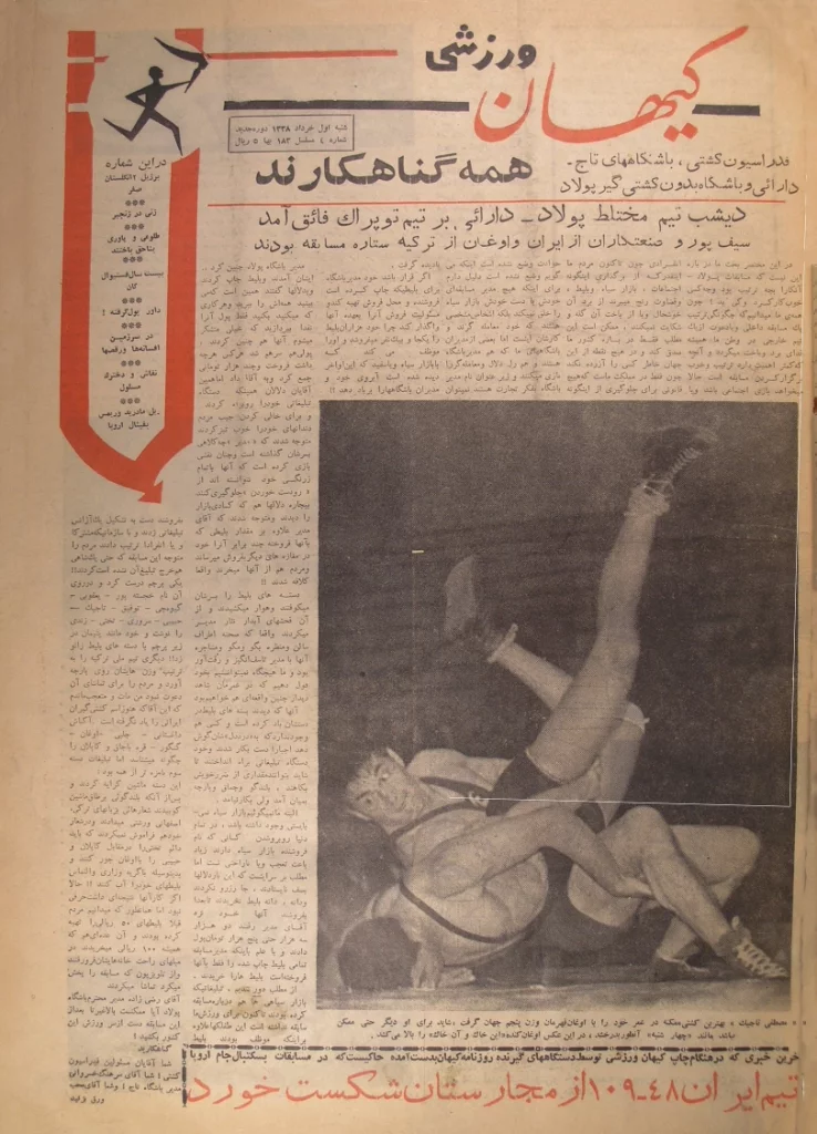 کیهان ورزشی - شماره ۱۸۲ - خرداد ۱۳۳۸