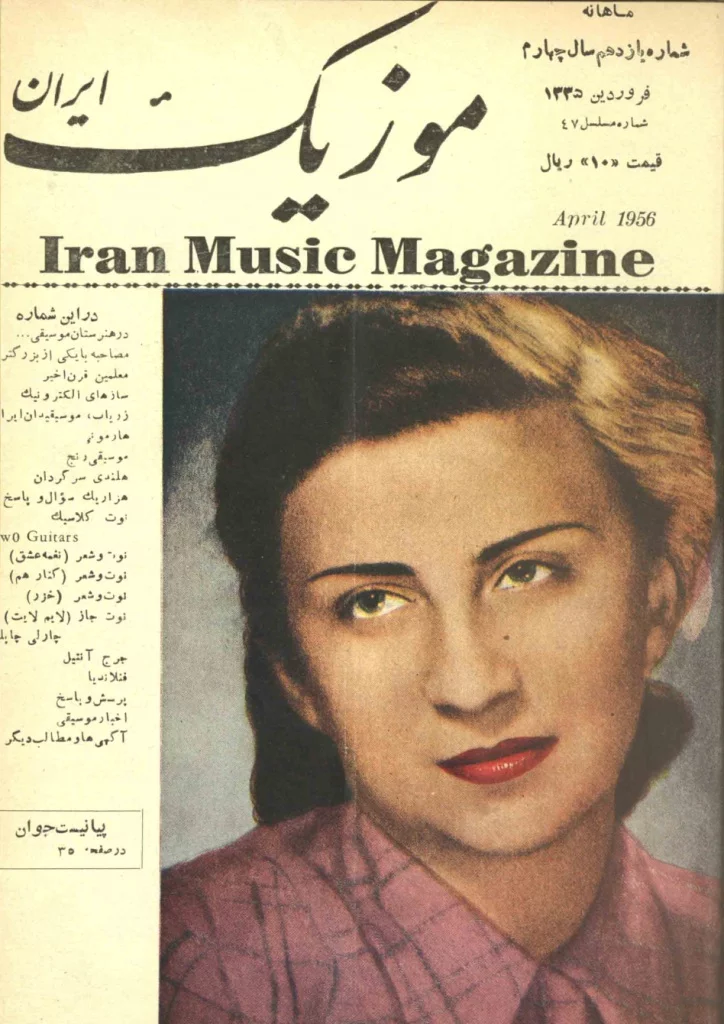 موزیک ایران - شماره ۱۱ - سال چهارم - فروردین ۱۳۳۵