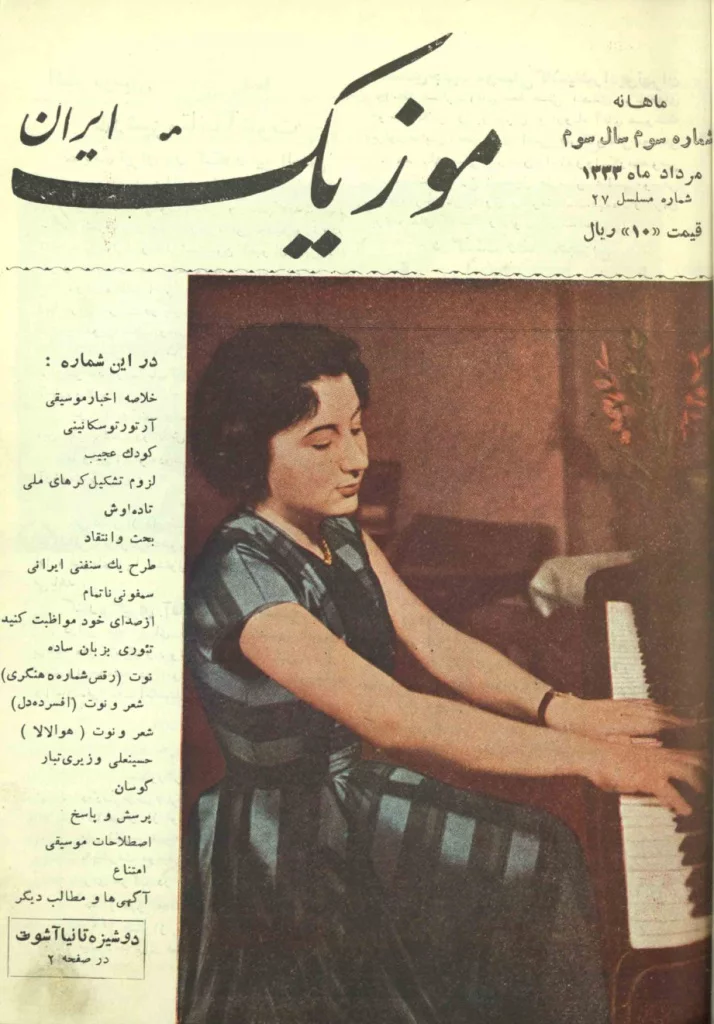 موزیک ایران - شماره ۳ - سال سوم - مرداد ۱۳۳۳