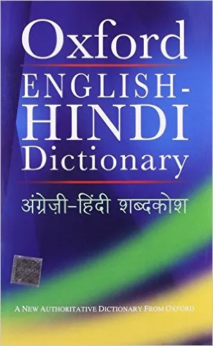 The Oxford Hindi - English Dictionary