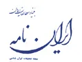 ایران نامه - شماره 3 - سال دوازدهم - تابستان 1373