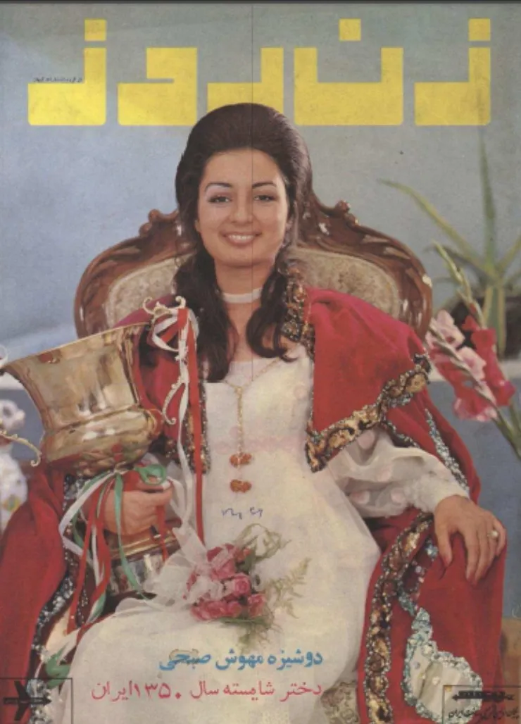زن روز - شماره 324 - 29 خرداد 1350