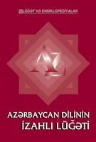 لغت نامه توضیحی ترکی آذربایجانی - جلد 1