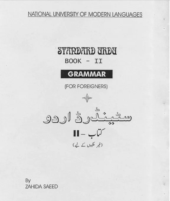 گرامر استاندارد زبان اردو - جلد 2