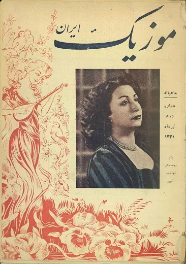 موزیک ایران - شماره 2 - تیر 1331