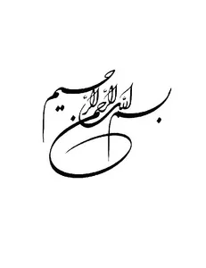 مقاله هاى هفتمین همایش بین المللی انجمن ترویج زبان و ادب فارسی - جلد 1
