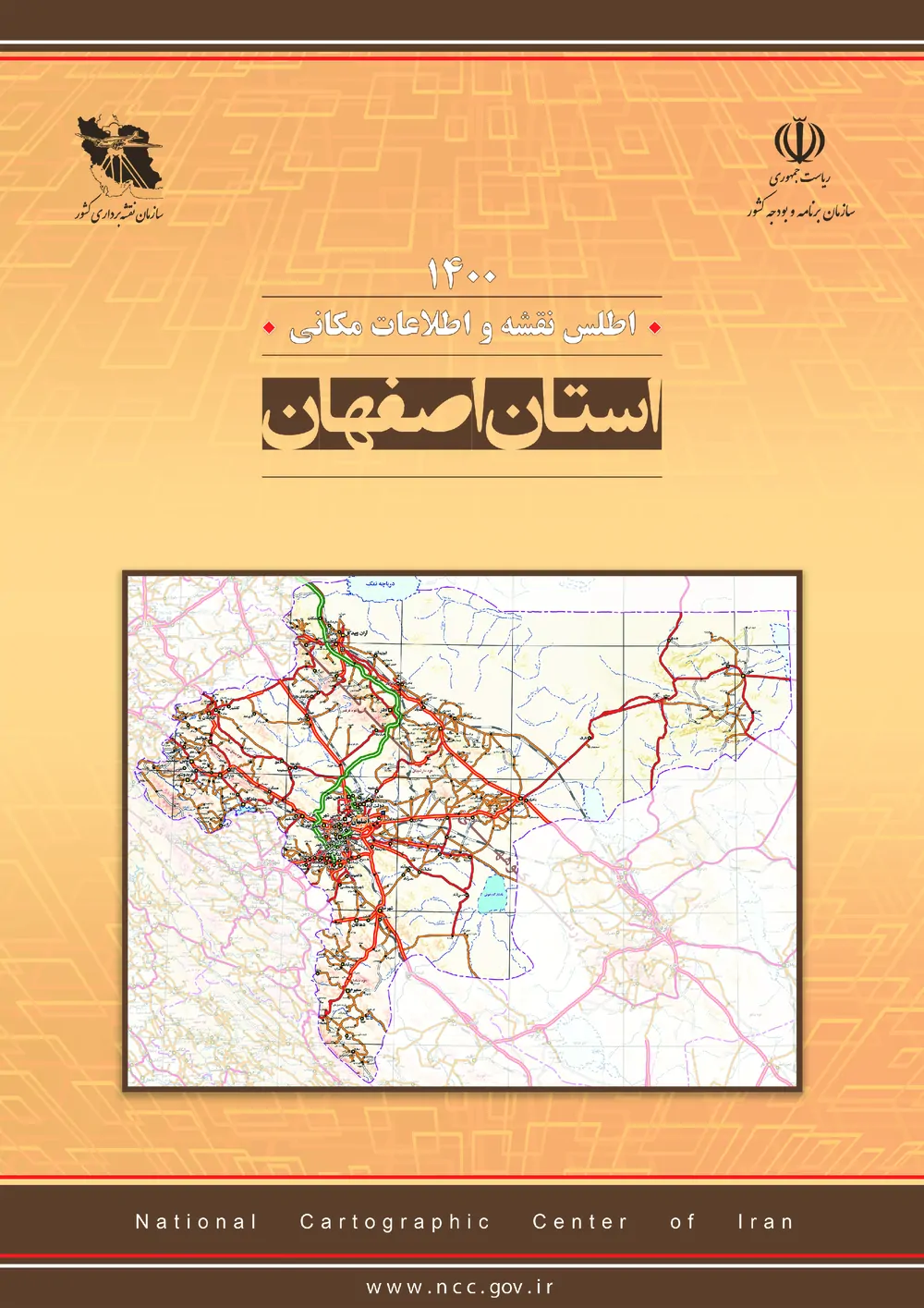 اطلس نقشه و اطلاعات مکانی استان اصفهان - سال ۱۴۰۰