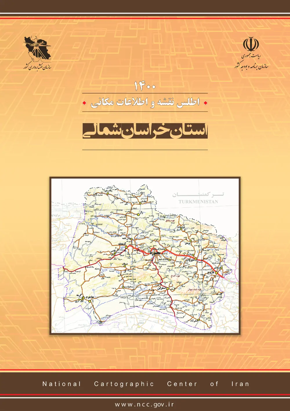 اطلس نقشه و اطلاعات مکانی - استان خراسان شمالی - سال ۱۴۰۰
