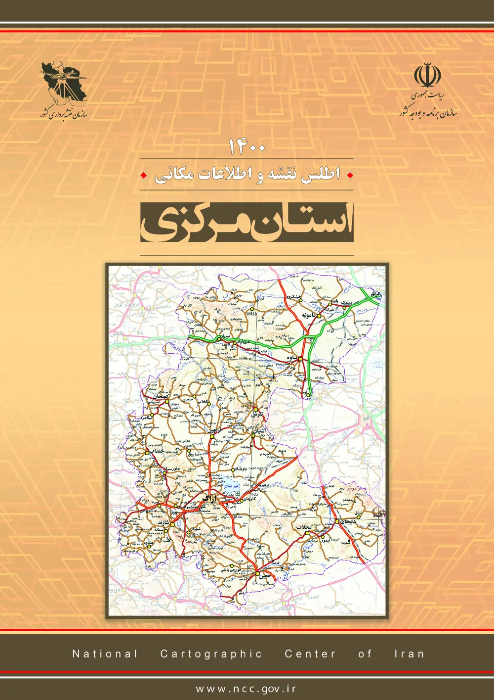 اطلس نقشه و اطلاعات مکانی استان مرکزی - سال ۱۴۰۰