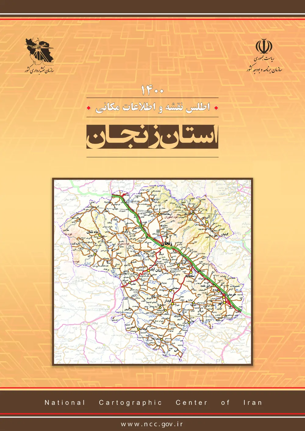 اطلس نقشه و اطلاعات مکانی استان زنجان - سال ۱۴۰۰