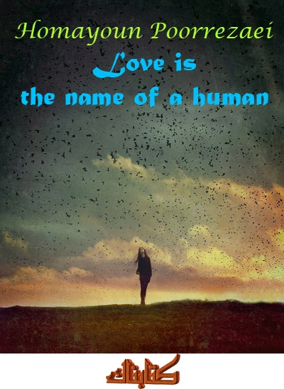 Love is the name of a human