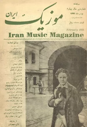 موزیک ایران - شماره ۹ - سال چهارم - بهمن ۱۳۳۴