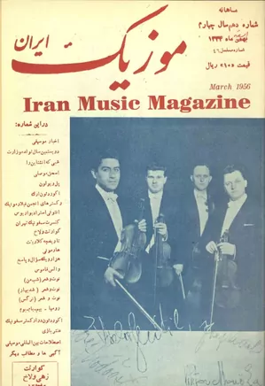 موزیک ایران - شماره ۱۰ - سال چهارم - بهمن ۱۳۳۴
