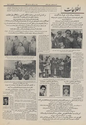 روزنامه اطلاعات - ۳۱ مرداد ۱۳۳۲