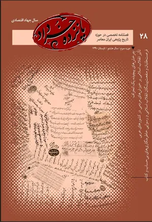 پانزده خرداد - شماره 28 - تابستان 1390