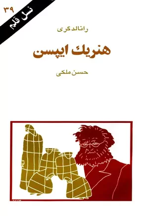 هنریک ایپسن