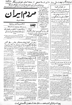 مردم ایران - شماره ۴۴ - تیر ۱۳۲۲
