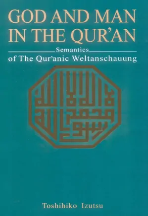 God and Man in the Koran