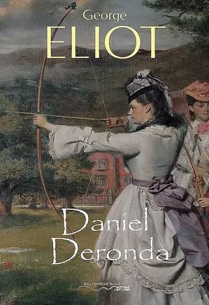 Daniel Deronda