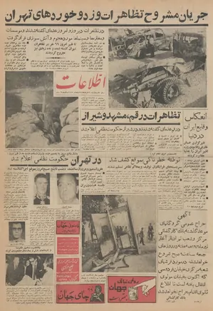 روزنامه اطلاعات - ۱۶ خرداد ۱۳۴۲
