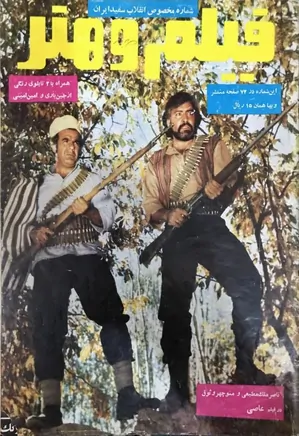 مجله فیلم و هنر - شماره ۴۱۹ - بهمن ۱۳۵۱