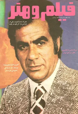 مجله فیلم و هنر - شماره ۴۳۸ - خرداد ۱۳۵۲