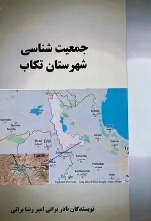 جمعیت شناسی شهرستان تکاب