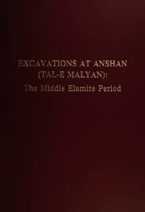 Excavations at Anshan (Tal-e Malyan), The Middle Elamite Period