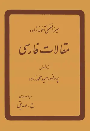 مقالات فارسی