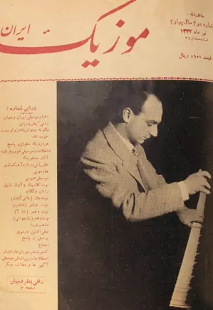 موزیک ایران - شماره ۲ - سال چهارم - تیر ۱۳۳۴