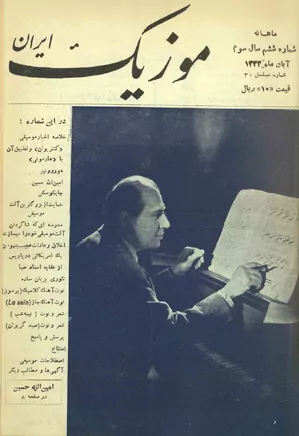 موزیک ایران - شماره ۶ - سال سوم - آبان ۱۳۳۳