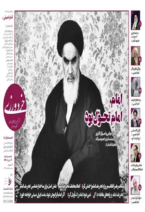 مجله خردورزی - شماره ۱ - خرداد ۱۳۹۹