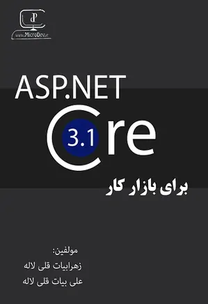 ASP.NET Core برای بازار کار