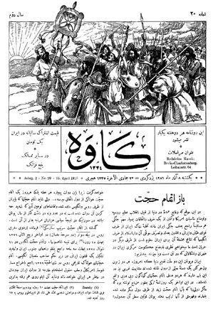 مجله کاوه - شماره ۲۰ - آذر ۱۲۸۶