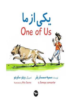 یکی از ما - One of Us: دو زبانه