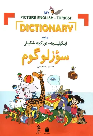 Picture English - Turkish Dictonary