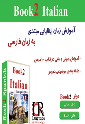 Book2 Italian