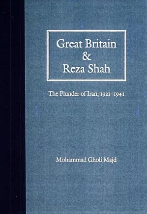 Great Britain and Reza Shah: the plunder of Iran, 1921–1941