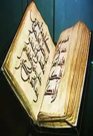 ترجمه فارسی قرآن