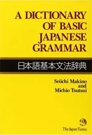 A Dictionary of Japanese Basic Grammar