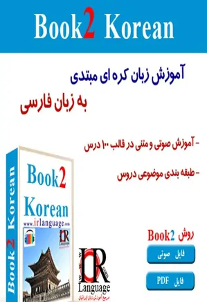Book2 Korea