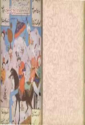 هنر و مردم - شماره 152 - خرداد 1354