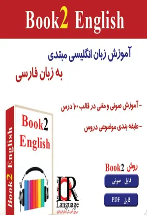 Book 2 English