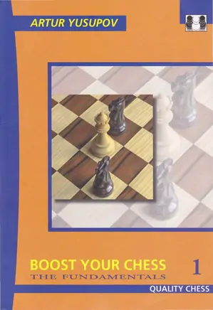 Boost Your Chess 1 - The Fundamentals