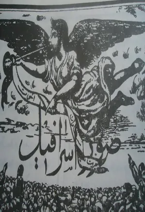 روزنامه صور اسرافیل - شماره 2 - 15 خرداد 1286