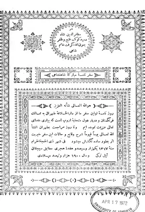 شعر شیراز