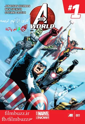 کمیک دنیای اونجرها: Avengers World